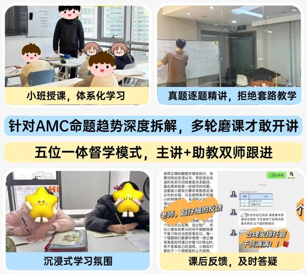 为何刷了上千道AMC10真题,还是拿不到奖?犀牛AMC10培训课程带你破解自学备考困局!-第7张图片-四季读书网 为何刷了上千道AMC10真题,还是拿不到奖?犀牛AMC10培训课程带你破解自学备考困局!-第7张图片-四季读书网