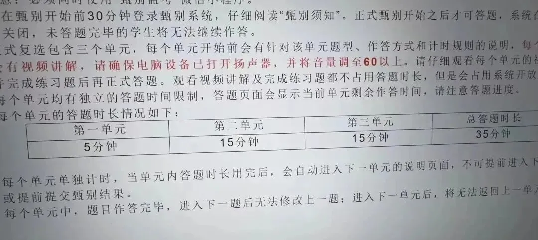 2026八中八少八素复试真题!题型大变,选拔逻辑彻底变了!-第1张图片-四季读书网 2026八中八少八素复试真题!题型大变,选拔逻辑彻底变了!-第1张图片-四季读书网