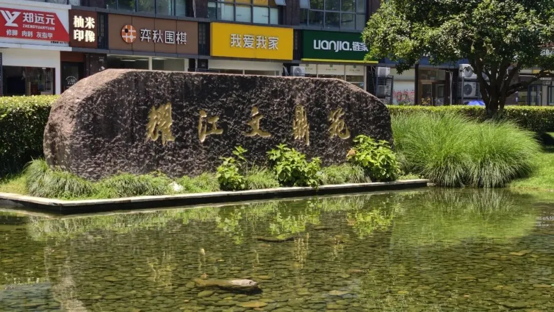 中考出分后连卖5套!4字头的文鼎苑又“起飞”了-第7张图片-四季读书网