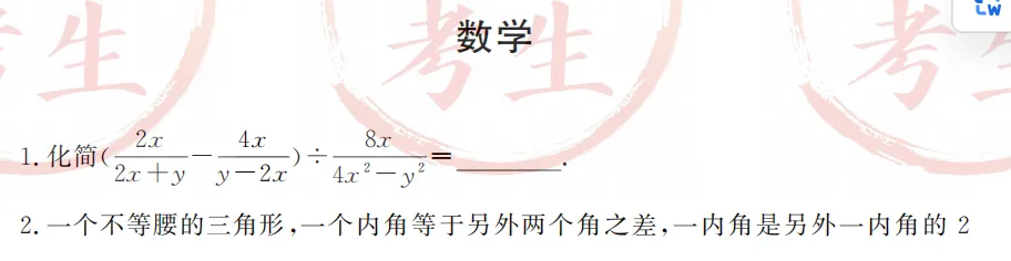 26天津部分小卷真题人数与题型分布-第4张图片-四季读书网 26天津部分小卷真题人数与题型分布-第4张图片-四季读书网