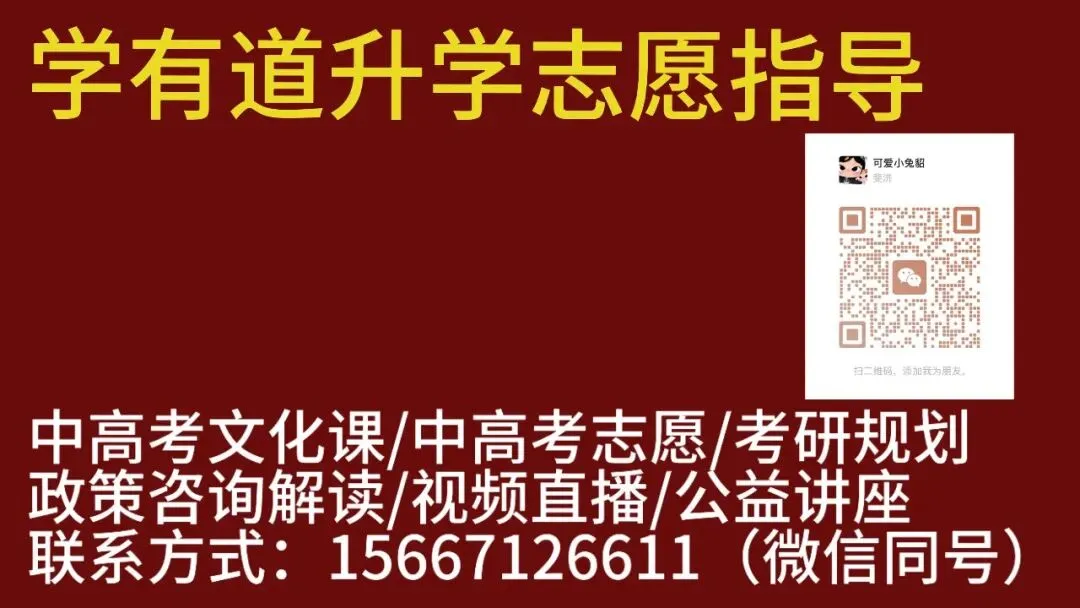 榆林市2026年中考最低控制线公布-第2张图片-四季读书网