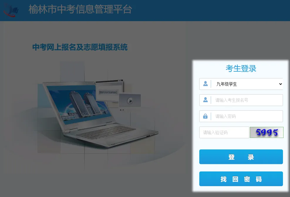 榆林市2026年中考最低控制线公布-第5张图片-四季读书网