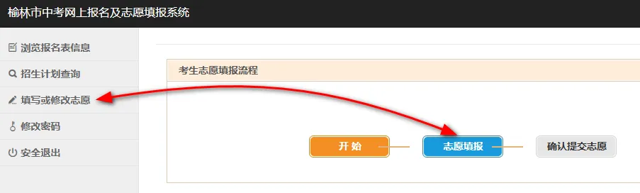 榆林市2026年中考最低控制线公布-第8张图片-四季读书网