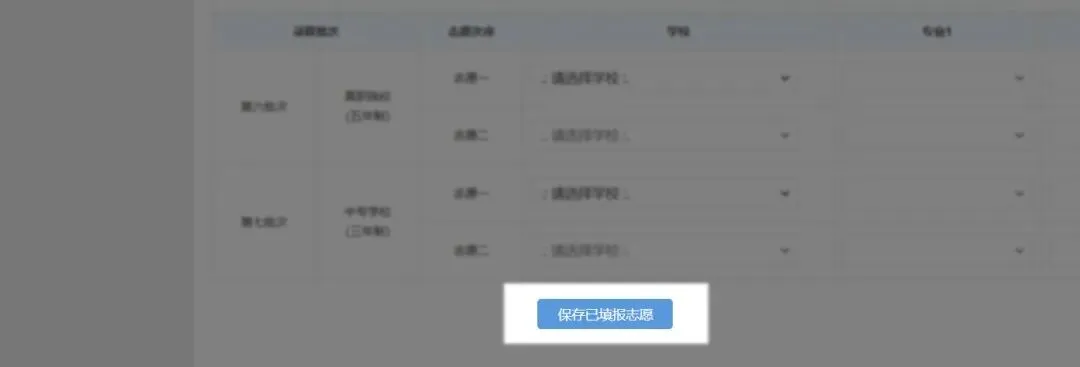 榆林市2026年中考最低控制线公布-第9张图片-四季读书网