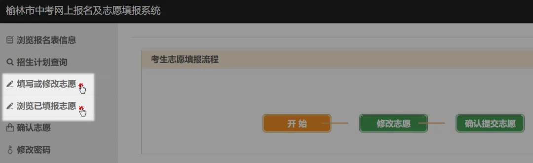 榆林市2026年中考最低控制线公布-第11张图片-四季读书网