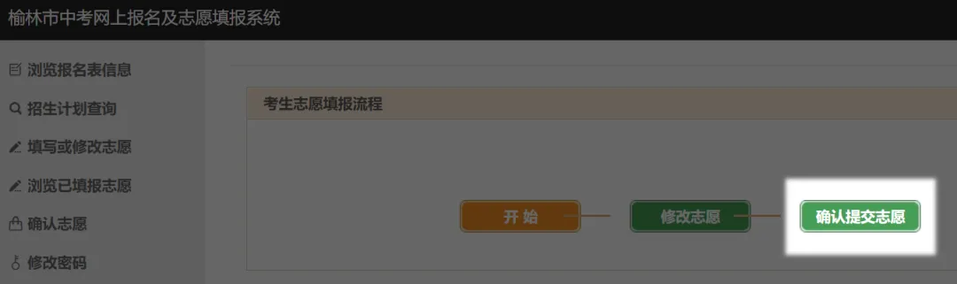 榆林市2026年中考最低控制线公布-第12张图片-四季读书网