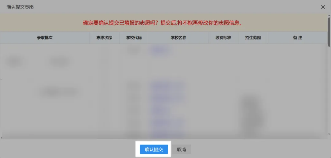 榆林市2026年中考最低控制线公布-第13张图片-四季读书网
