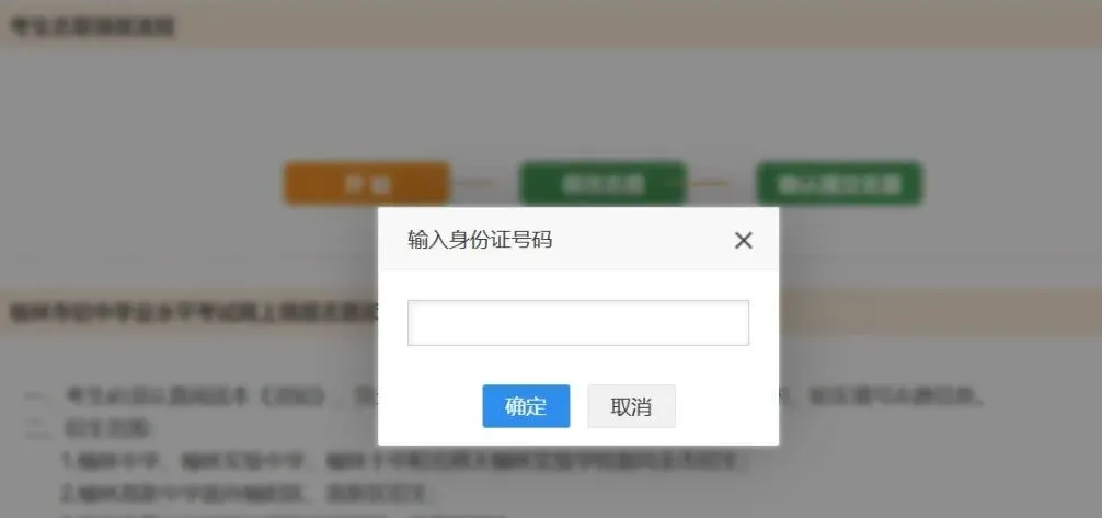 榆林市2026年中考最低控制线公布-第14张图片-四季读书网