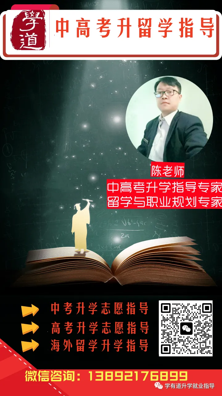 榆林市2026年中考最低控制线公布-第20张图片-四季读书网