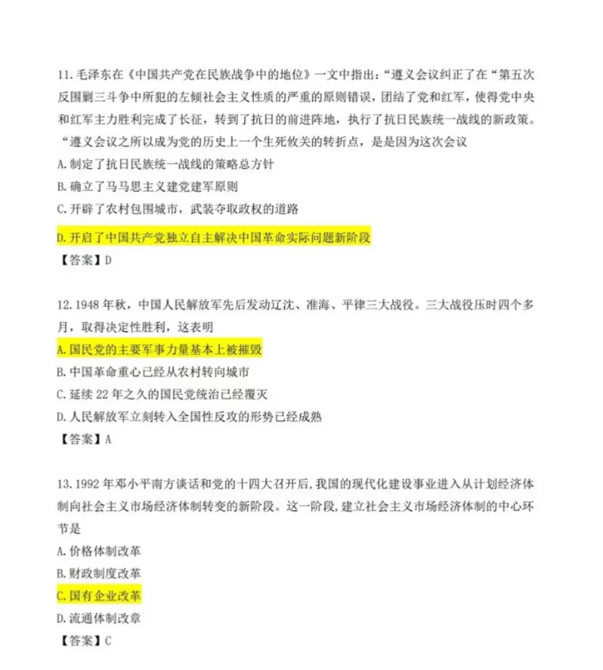 26考研真题锐评!-第4张图片-四季读书网 26考研真题锐评!-第4张图片-四季读书网