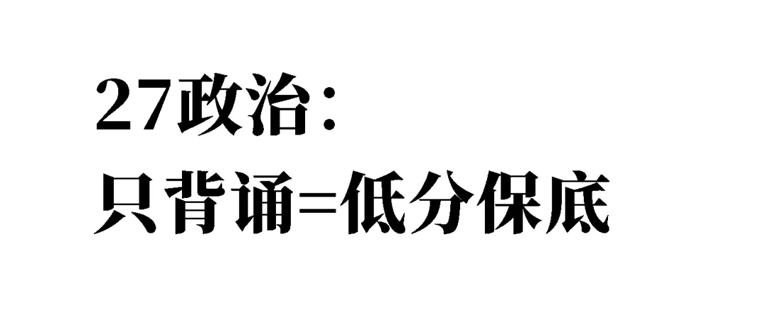 26考研真题锐评!-第5张图片-四季读书网 26考研真题锐评!-第5张图片-四季读书网