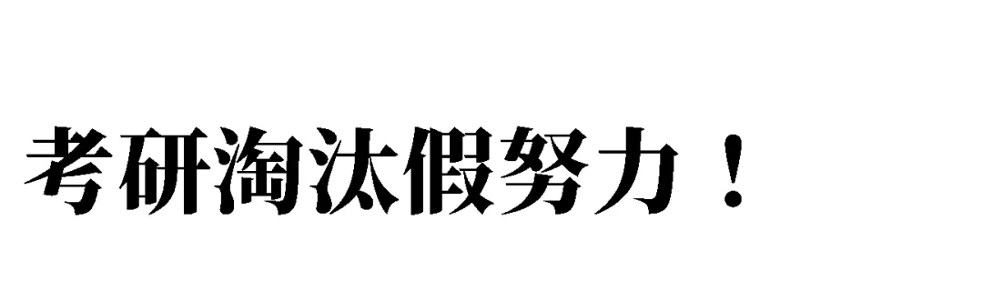 26考研真题锐评!-第10张图片-四季读书网 26考研真题锐评!-第10张图片-四季读书网