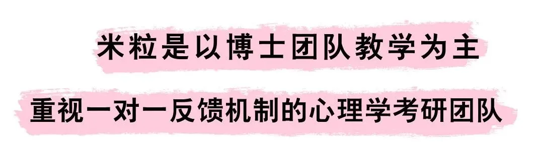 心理学考研真题考频考点免费领取活动开始了-第1张图片-四季读书网