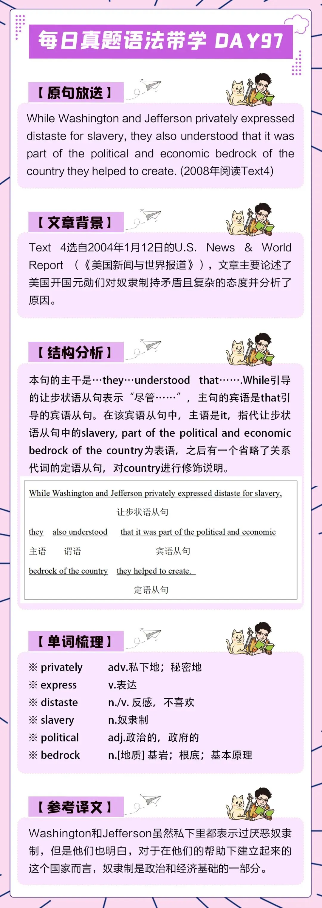晓艳考研真题语法带学DAY97!学如弓弩,才如箭镞.-第4张图片-四季读书网