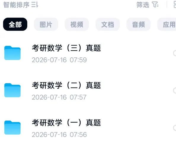 【27考研】考研英语一/英语二历年真题,pdf电子版可下载-第2张图片-四季读书网