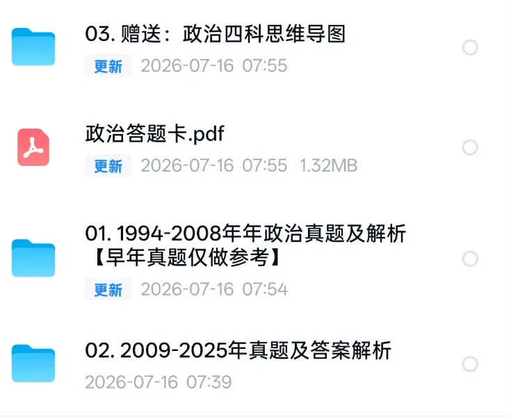 【27考研】考研英语一/英语二历年真题,pdf电子版可下载-第3张图片-四季读书网