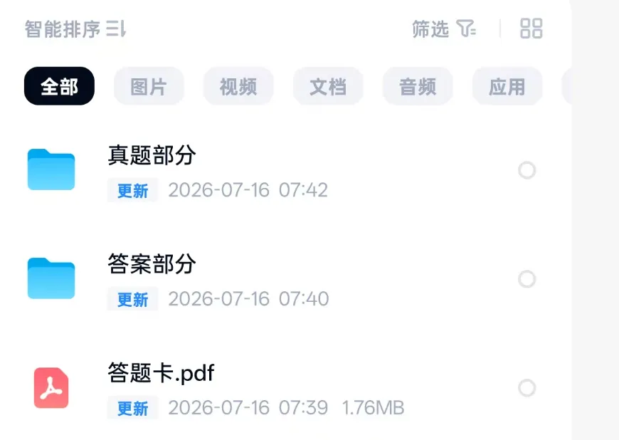 【27考研】考研英语一/英语二历年真题,pdf电子版可下载-第4张图片-四季读书网