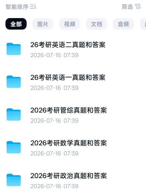 【27考研】考研英语一/英语二历年真题,pdf电子版可下载-第5张图片-四季读书网