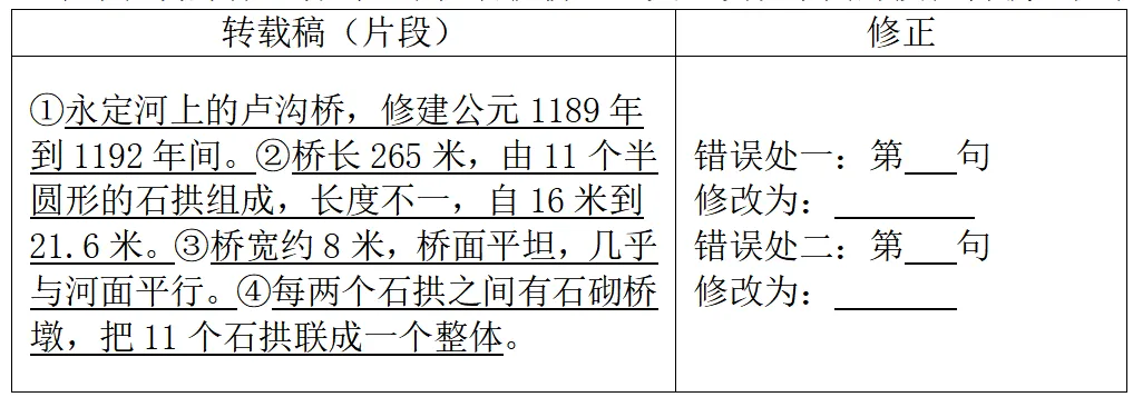 上海市初中学业水平考试语文调研试卷-第3张图片-四季读书网 上海市初中学业水平考试语文调研试卷-第3张图片-四季读书网