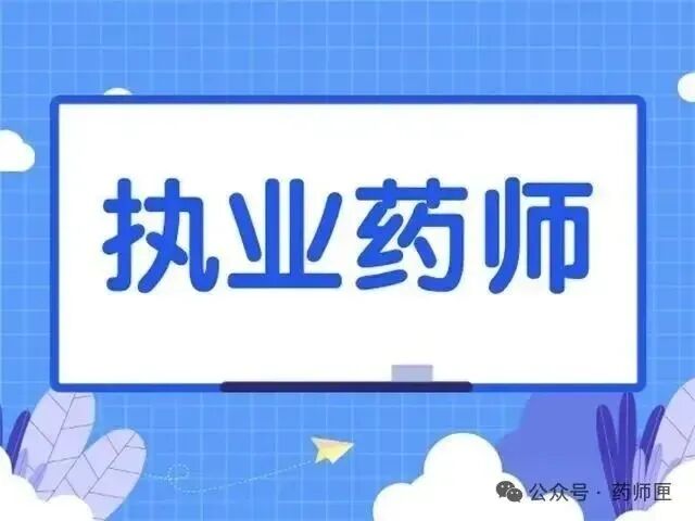 中药学专业知识(二)标准化试卷单选题训练-第1张图片-四季读书网 中药学专业知识(二)标准化试卷单选题训练-第1张图片-四季读书网