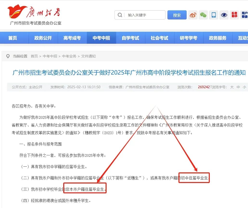 中考还没被录取,我还有哪些路子可以走?-第1张图片-四季读书网
