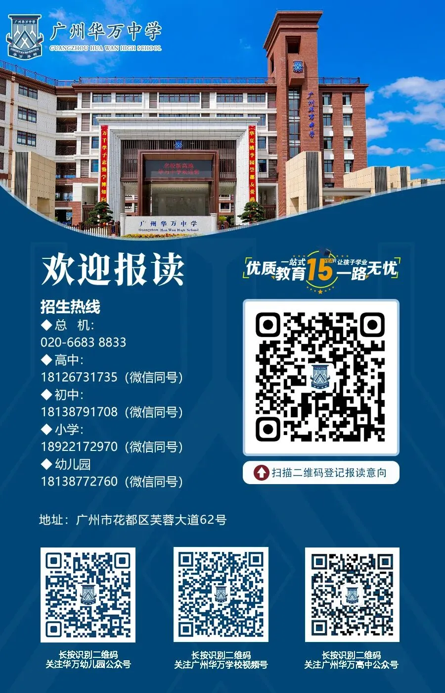 中考765分学霸为何坚定选择华万?这所民办高中正以“逆袭数据”改写升学格局!-第9张图片-四季读书网