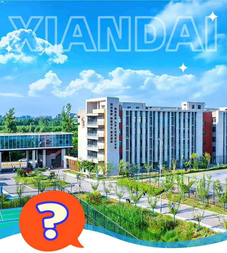 中考后择校必看:西安现代综合职业高中四条升学路径全解析丨15619351983-第3张图片-四季读书网 中考后择校必看:西安现代综合职业高中四条升学路径全解析丨15619351983-第3张图片-四季读书网