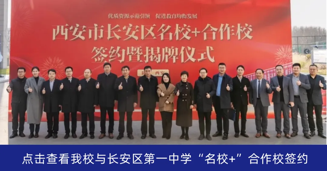 中考后择校必看:西安现代综合职业高中四条升学路径全解析丨15619351983-第7张图片-四季读书网 中考后择校必看:西安现代综合职业高中四条升学路径全解析丨15619351983-第7张图片-四季读书网