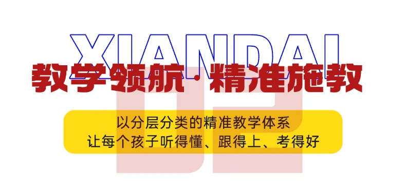 中考后择校必看:西安现代综合职业高中四条升学路径全解析丨15619351983-第8张图片-四季读书网 中考后择校必看:西安现代综合职业高中四条升学路径全解析丨15619351983-第8张图片-四季读书网