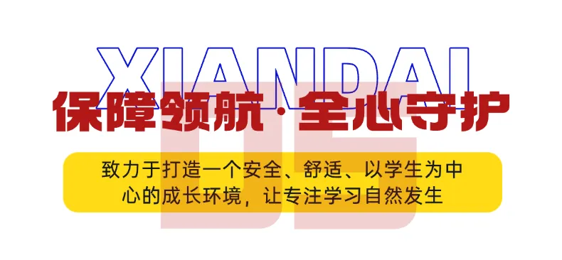中考后择校必看:西安现代综合职业高中四条升学路径全解析丨15619351983-第29张图片-四季读书网 中考后择校必看:西安现代综合职业高中四条升学路径全解析丨15619351983-第29张图片-四季读书网