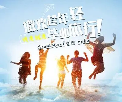 中考、高考落幕|毕业生专属暑假指南:不熬夜、不摆烂,轻松过一个治愈又蜕变的夏天-第9张图片-四季读书网