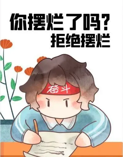 中考、高考落幕|毕业生专属暑假指南:不熬夜、不摆烂,轻松过一个治愈又蜕变的夏天-第16张图片-四季读书网