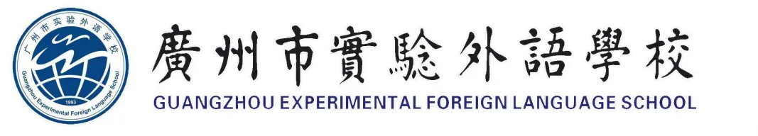@中考学子:中考成绩即将放榜,广实外校国际部还有少量名额等你来!-第8张图片-四季读书网 @中考学子:中考成绩即将放榜,广实外校国际部还有少量名额等你来!-第8张图片-四季读书网