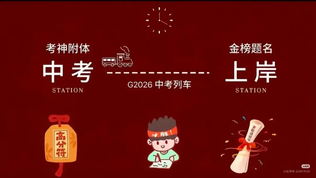 中考成绩出来了,孩子交出一份满意答卷-第1张图片-四季读书网