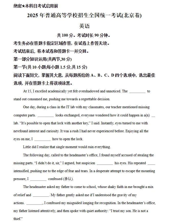 历年高考真题试卷及答案解析汇总|全国卷 + 地方卷 全科可打印 PDF 备考刷题必备-第4张图片-四季读书网 历年高考真题试卷及答案解析汇总|全国卷 + 地方卷 全科可打印 PDF 备考刷题必备-第4张图片-四季读书网
