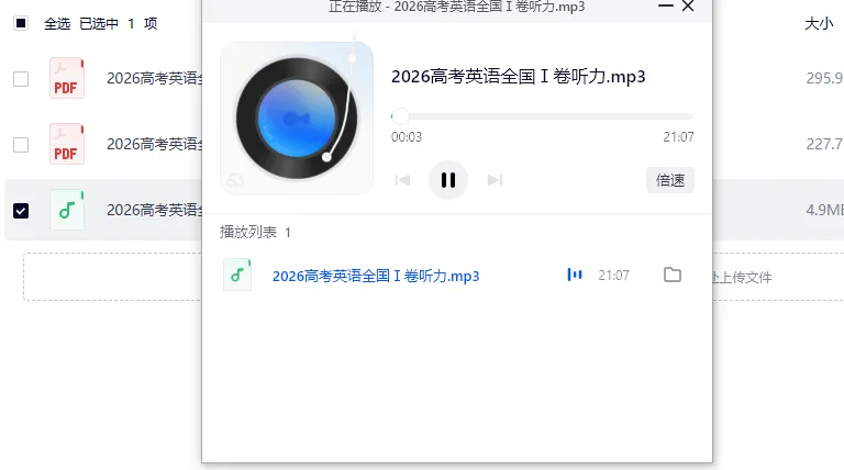 2026 高考真题 + 答案解析完整版|全国 Ⅰ/Ⅱ 卷全科 PDF 免费下载(含英语听力)-第4张图片-四季读书网 2026 高考真题 + 答案解析完整版|全国 Ⅰ/Ⅱ 卷全科 PDF 免费下载(含英语听力)-第4张图片-四季读书网