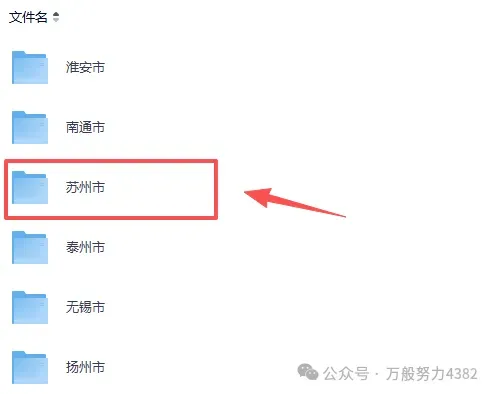 2026年江苏省中考(全科)真题及参考答案完整版,PDF电子版-第4张图片-四季读书网