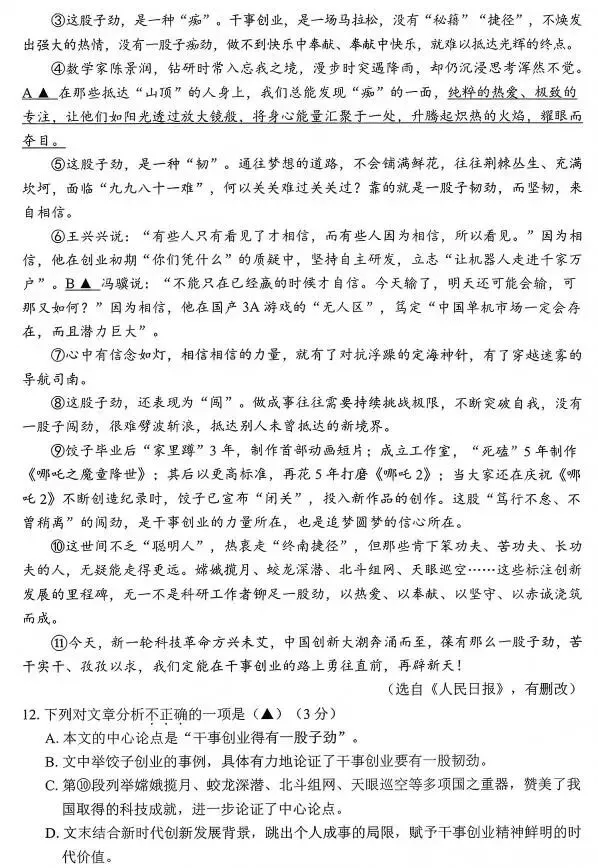 中考真题:遂宁市2026年中考全9学科试题(无答案)-第7张图片-四季读书网