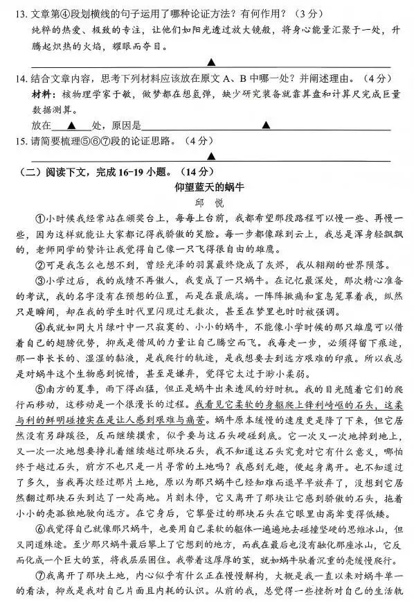 中考真题:遂宁市2026年中考全9学科试题(无答案)-第8张图片-四季读书网