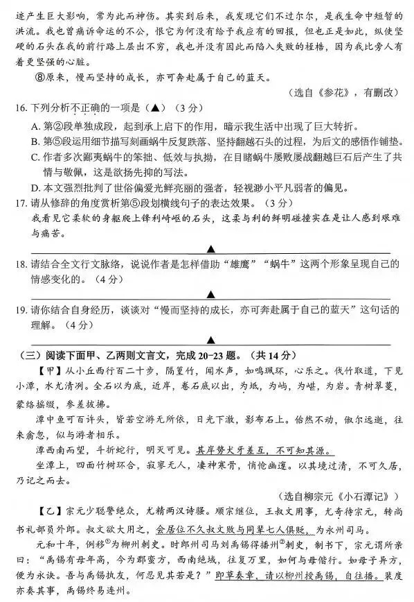 中考真题:遂宁市2026年中考全9学科试题(无答案)-第9张图片-四季读书网