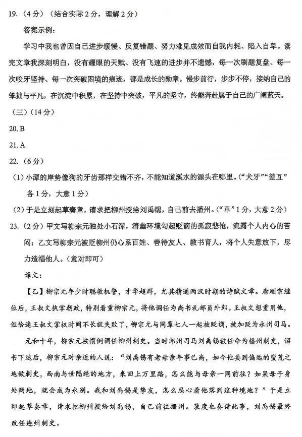 中考真题:遂宁市2026年中考全9学科试题(无答案)-第13张图片-四季读书网