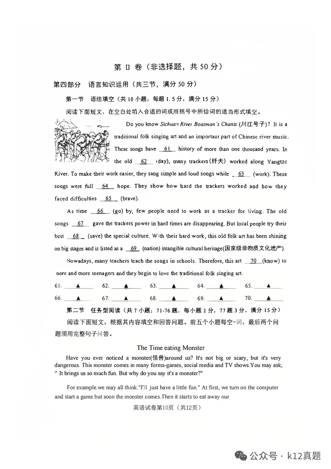 中考真题:遂宁市2026年中考全9学科试题(无答案)-第30张图片-四季读书网