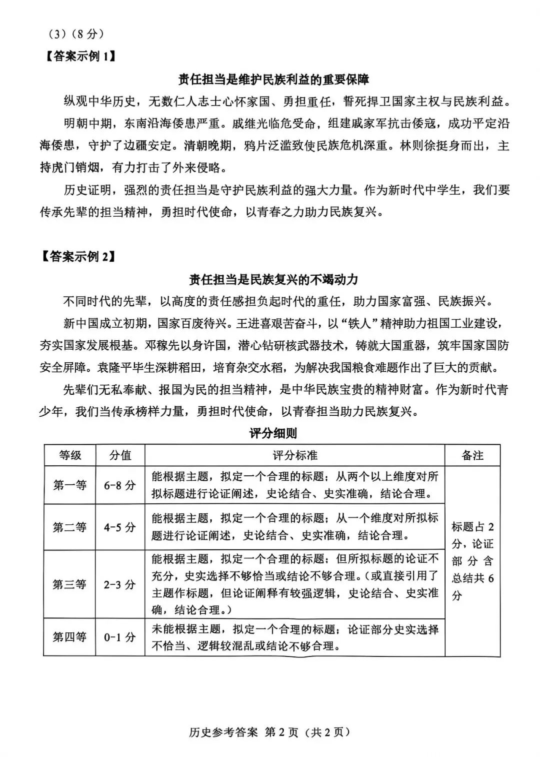 中考真题:遂宁市2026年中考全9学科试题(无答案)-第65张图片-四季读书网