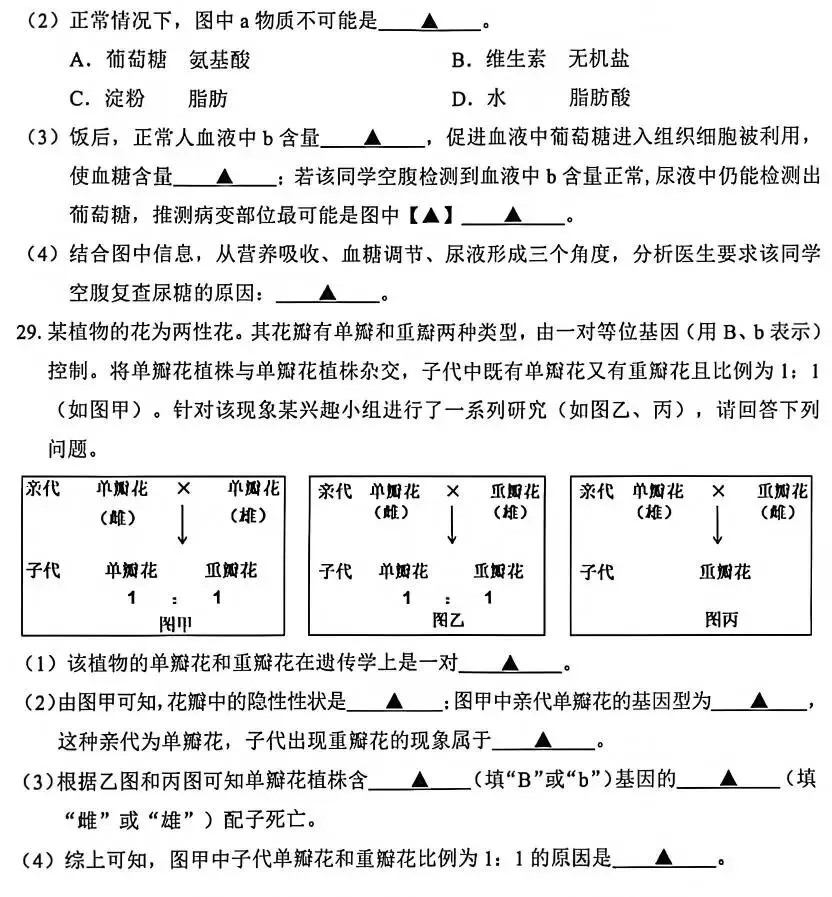 中考真题:遂宁市2026年中考全9学科试题(无答案)-第83张图片-四季读书网