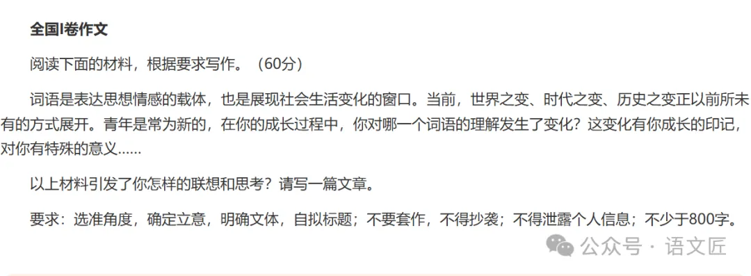 《人民日报》满分论证段落(26年作文真题分析),很实用!-第1张图片-四季读书网