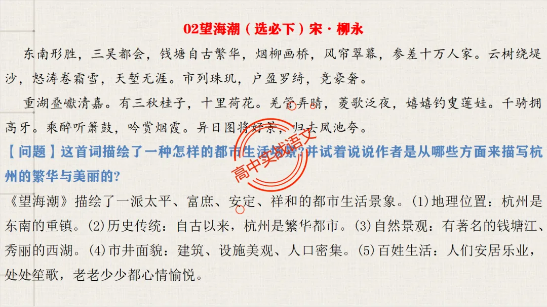 【对标26真题+课本】讲透古诗鉴赏【表达方式+表现手法+结构技巧+修辞手法】-第56张图片-四季读书网 【对标26真题+课本】讲透古诗鉴赏【表达方式+表现手法+结构技巧+修辞手法】-第56张图片-四季读书网