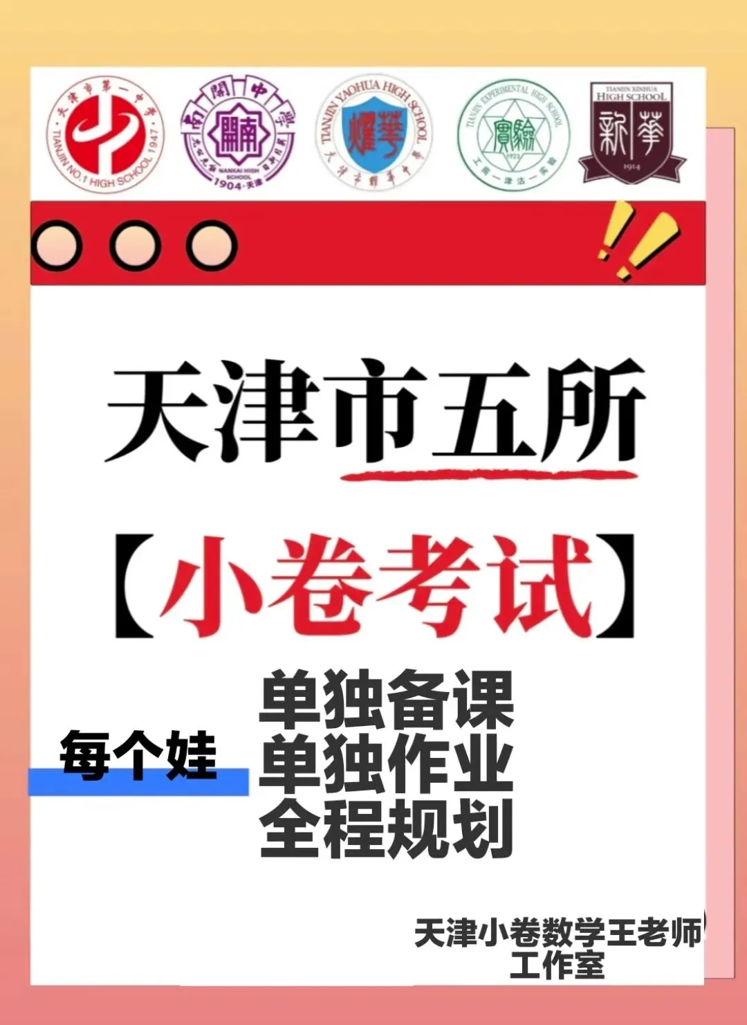 2026南开中学小卷真题(第262天)-第4张图片-四季读书网