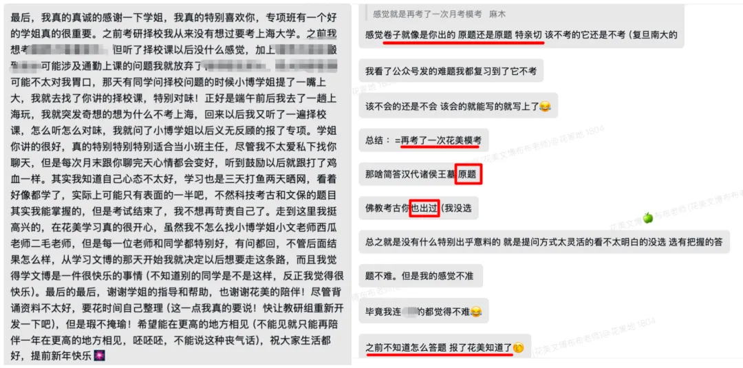 上海大学文博考研择校解析:数据、真题与备考策略梳理-第6张图片-四季读书网