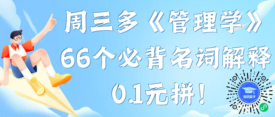 27农管农发考研丨农业经济学真题考点梳理!-第12张图片-四季读书网