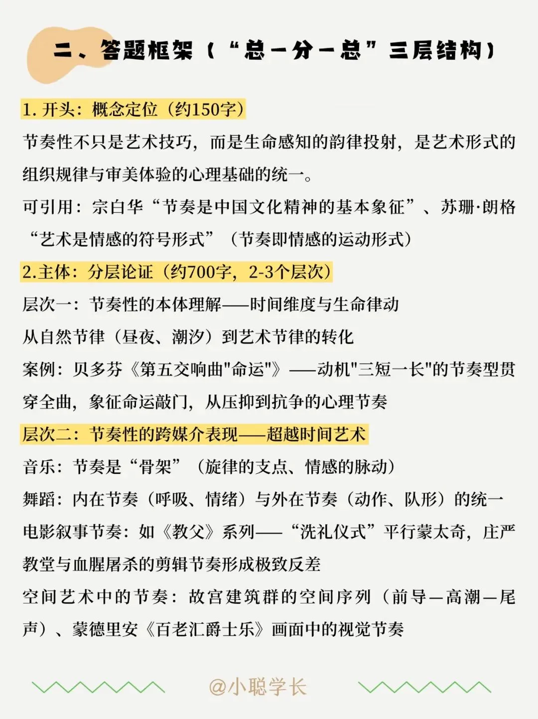 艺术考研真题带写!厦门大学艺术学基础-第3张图片-四季读书网